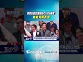 蔣萬安崛起衝擊綠2026選情? 總統笑而不答｜TVBS新聞 @TVBSNEWS01