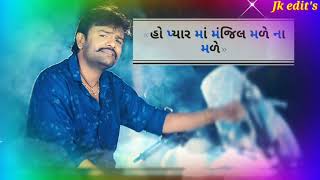 Nathi Jivva Deti Nathi Marva Deti || Rakesh Barot New watsapp status 2019