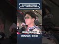 沈伯洋肥皂箱宣講、支持者互動與蕭美琴重訓話題