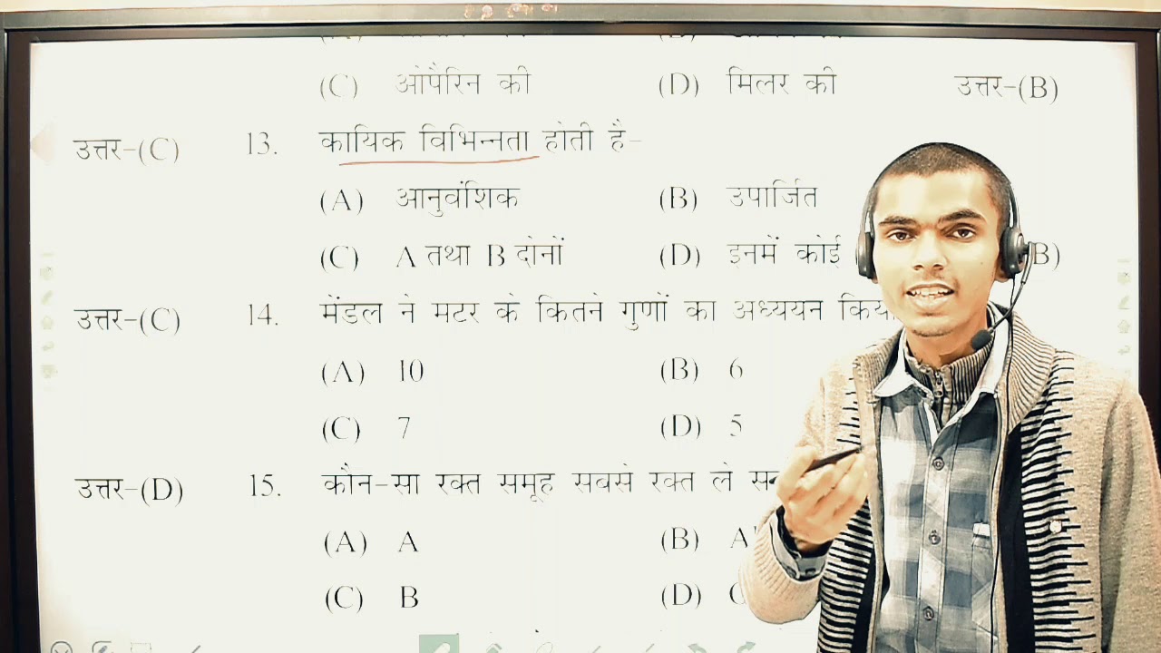 Anuvanshikta Evm Jaiv Vikash 10th Bio Chapter 4