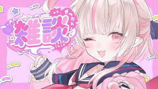 〖雑談〗くたくた☆へとへと〖にじさんじ￤魔界ノりりむ〗