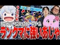 初めてのソニックレーシング クロスワールドのランクマでセンスを見せるあじゃ【あじゃ/ゆきお/SqLA/ありけん】