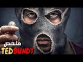 الوجه البريء والعقل الإجرامي قصة أشهر قاتل متسلسل عبر التاريخ ملخص فيلم Ted Bundy