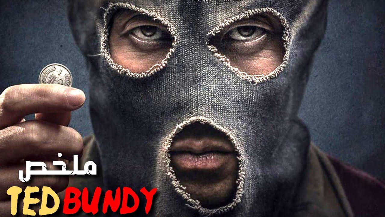 الوجه البريء… والعقل الإجرامي 😳 قصة أشهر قاتل متسلسل عبر التاريخ | ملخص فيلم Ted Bundy 