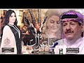 يا غزال علق الوسمي في قلبي وراح كلمات خلف بن هذال أداء مشاري المهلكي 2018 MP3 