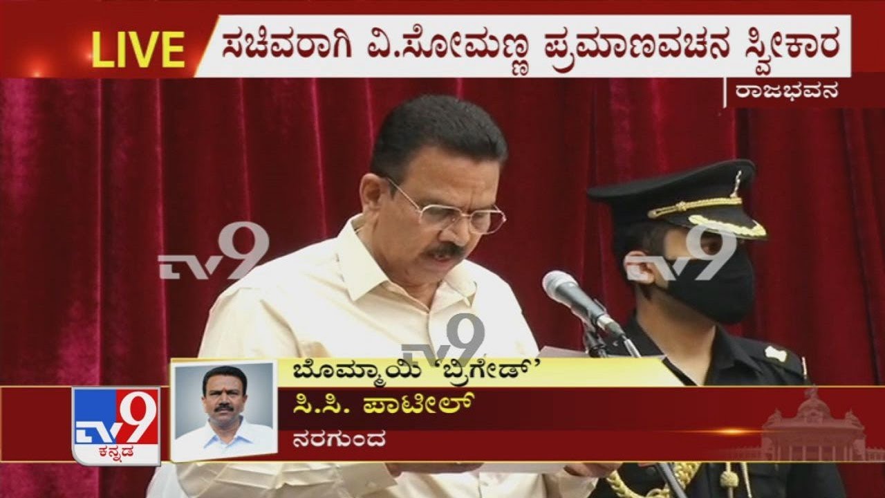 CC Patil Swears-in As Cabinet Minister At Raj Bhavan | Karnataka Cabinet Expansion 2.0