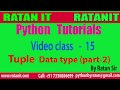 Python Tutorial || Video Class-15 (Tuple data type part - 2 ) || By Ratan sir