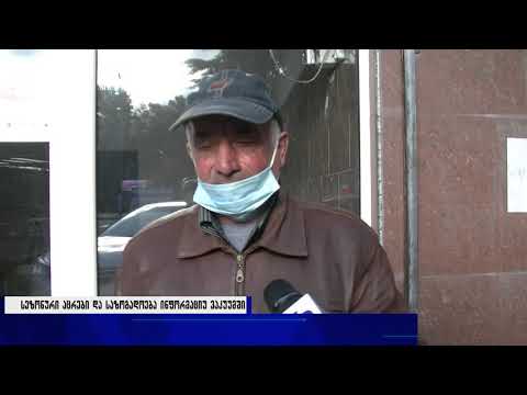 სეზონური აცრები  და საზოგადოება ინფორმაციულ ვაკუუმში