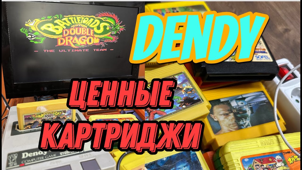 Какие бывают картриджи Dendy, стардодельные 90х steepler, remarks. Купил коллекцию игр к приставке.