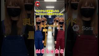 【AI検証】プロンプトはカメオで『ましゅたこ』量産してって言ったら、こうなった【Sora2】簡単なプロンプトで出来る動画はこんな感じ#sora2 #ai動画 #面白い#shorts