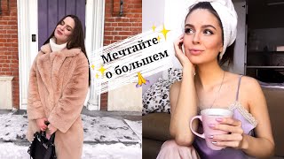 ВЛОГ: МОСКВА, ВСТРЕЧАЙ!❤О целях, брекеты, что я ем?