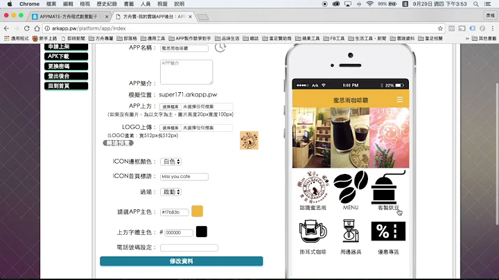 APP設計完整版一次搞定（講師：閃亮亮） - 天天要聞