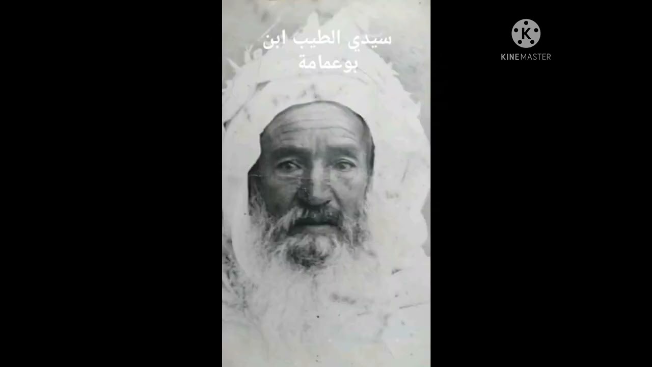 بعض صور الصالحين رضي الله عنهم نفعنا الله و إياكم بهم و بأنوارهم و أسرارهم