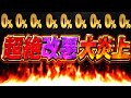 【異次元の改悪】そこまでやる⁈ガンコラが炎上してる理由が多すぎて終わってる件【パズドラ】