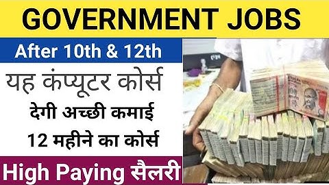 10th & 12th के बाद यह कंप्यूटर कोर्स करें Goverment job के लिए l computer course l #arnavparthtech