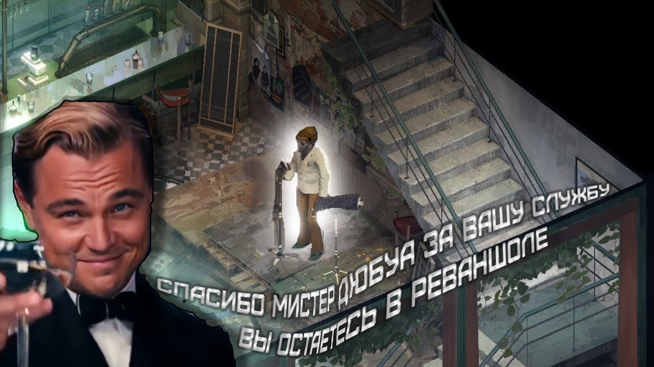 САМЫЙ ЖАЛКИЙ РЕВАНШОЛЬСКИЙ ПЕВЕЦ. DISCO ELYSIUM