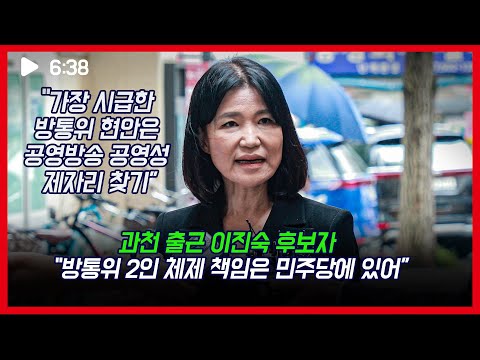 청문회 사무실 출근 첫날 언론 앞에서 방송법 1장 1조 읽은 이진숙 방통위원장 후보자