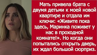 картинка: Мама сказала: «Ты не одна, у брата тоже семья!» — и отдала ключи!