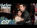 Opening OST The Sword and The Brocade | Wallace Chung, Seven Tan | 锦心似玉 | WeTV