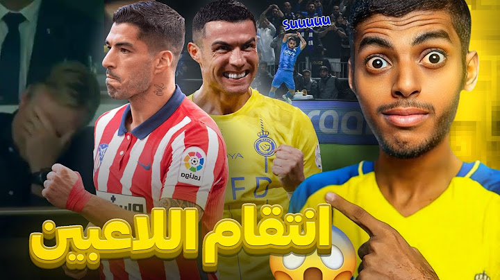 عندما ينتقم لاعب كرة القدم 😏🔥 : استفزوا رونالدو فعاقبهم 😬💔