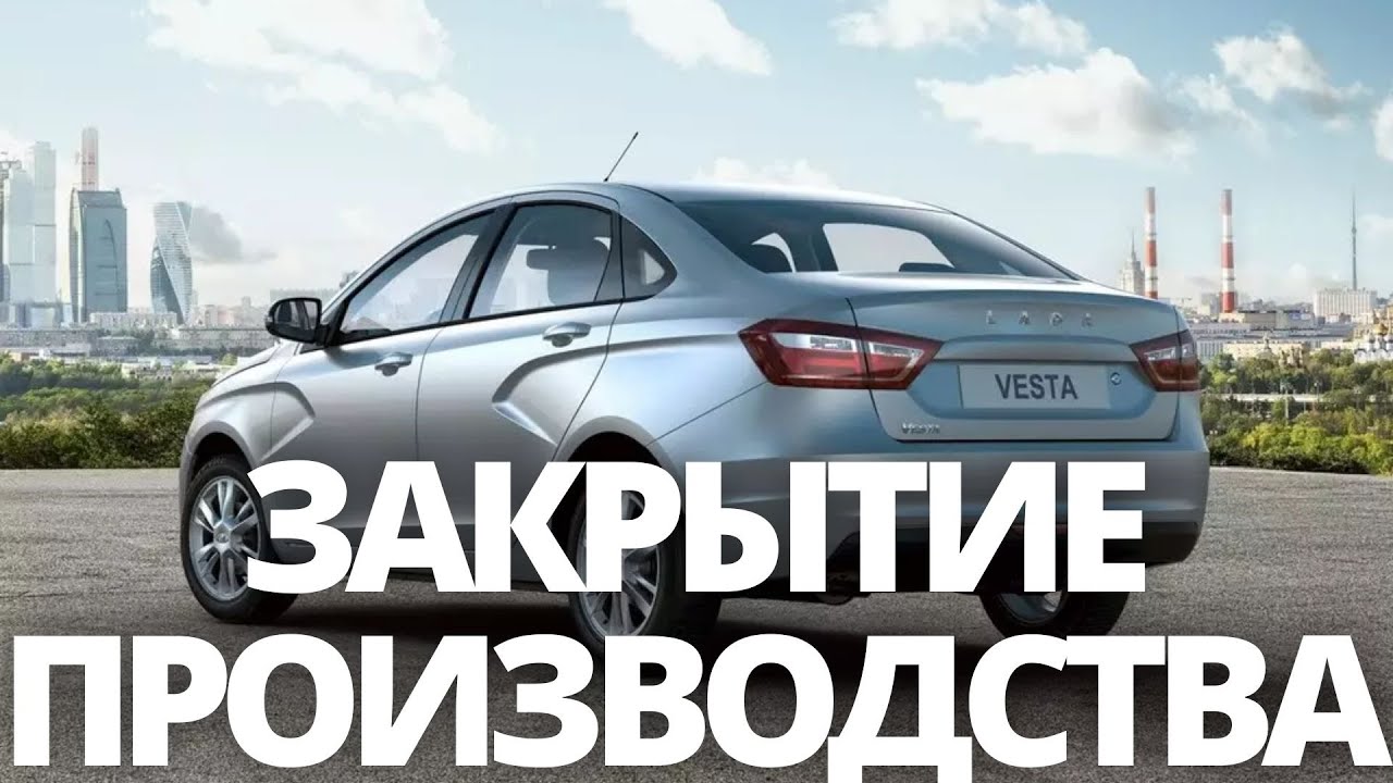 Автоваз новости веста