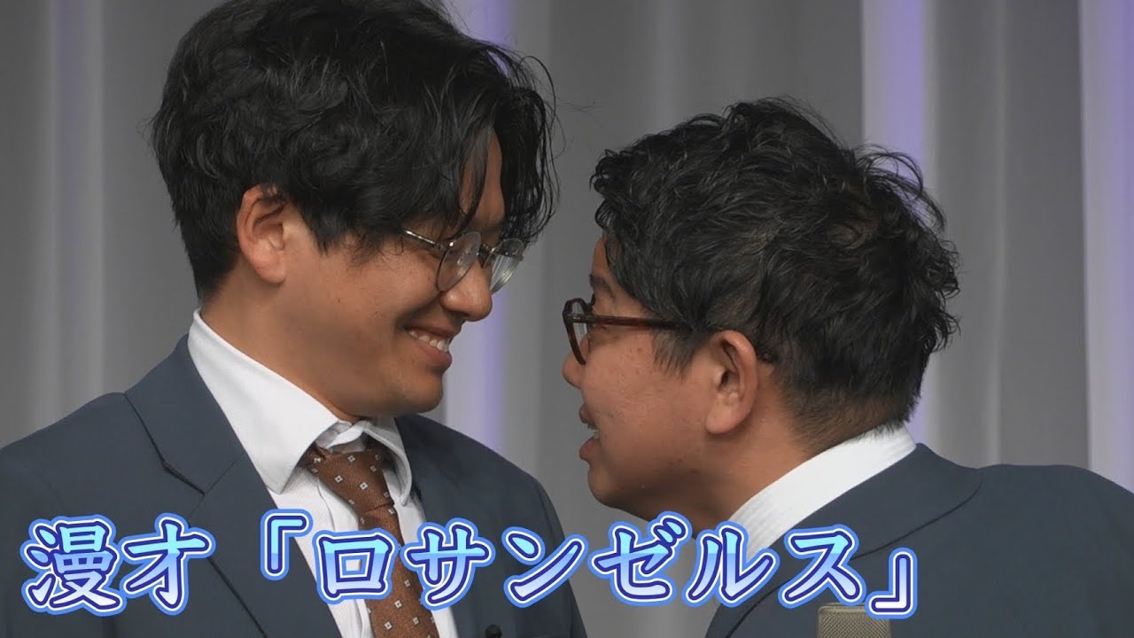 ロサンゼルス