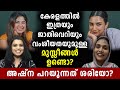       ashna saleel  sunitha devadas  malayalam news