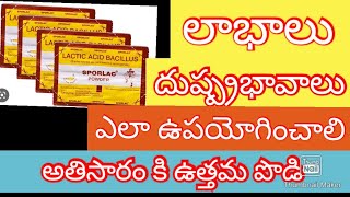 Sporlac Powder Uses For Babies In Telugulactobacillusclausii Powderloosemotion Medicinestelugulo