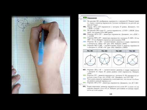 ГМТ Геометрическое место точек  урок 1