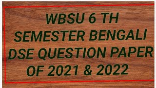 WBSU 6 th semester Bengali DSE question paper of 2021 & 2022 ..