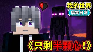 Minecraft:当你只剩最后一滴血,这波极限走位直接看呆!【方块轩】