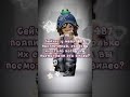сколько?)#roblox #elbruto #рекомендации #роблокс #ефуroblox #edit #залити #robloxedit #роблоксерша