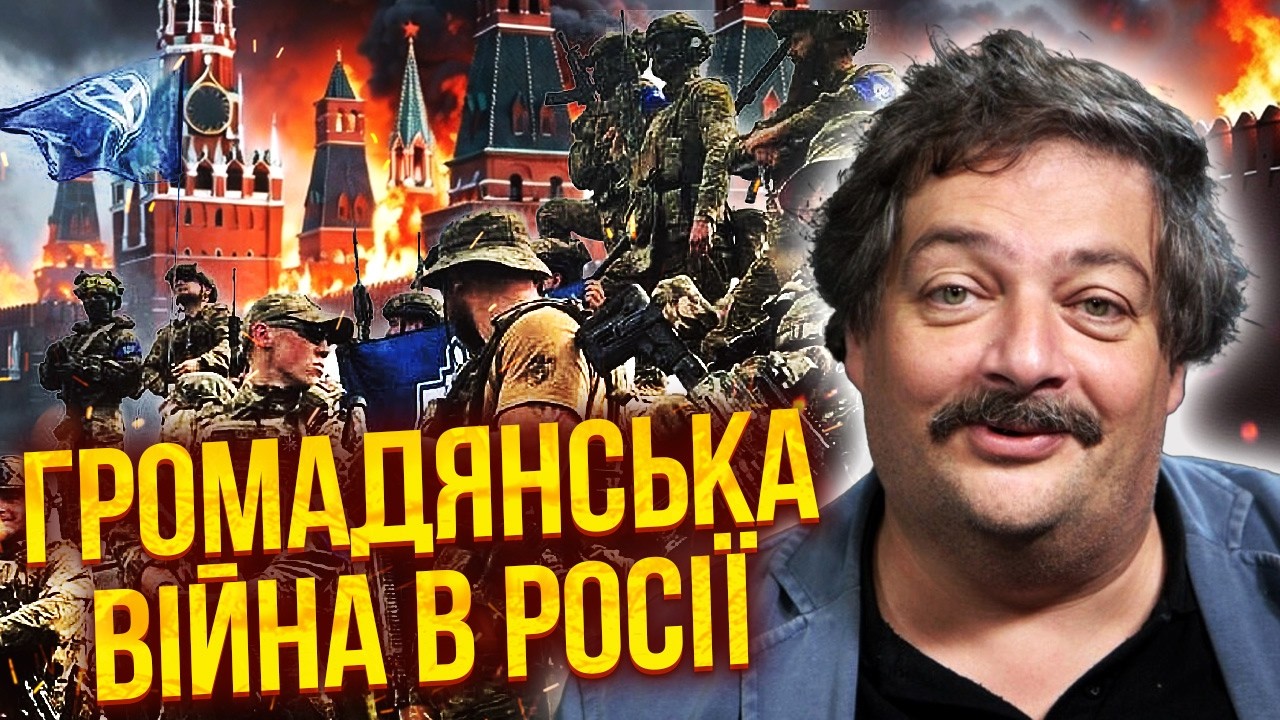 💥БИКОВ: Ось і КІНЕЦЬ ВЛАДИ ПУТІНА! В Росії БУДЕ КРОВАВЕ ПОБОЇЩЕ. Останній КОЗИР ВЛАДИ НЕ СПРАЦЮВАВ