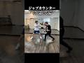 ジャブカウンター🥊ジャブの下からのストレート #ボクシング