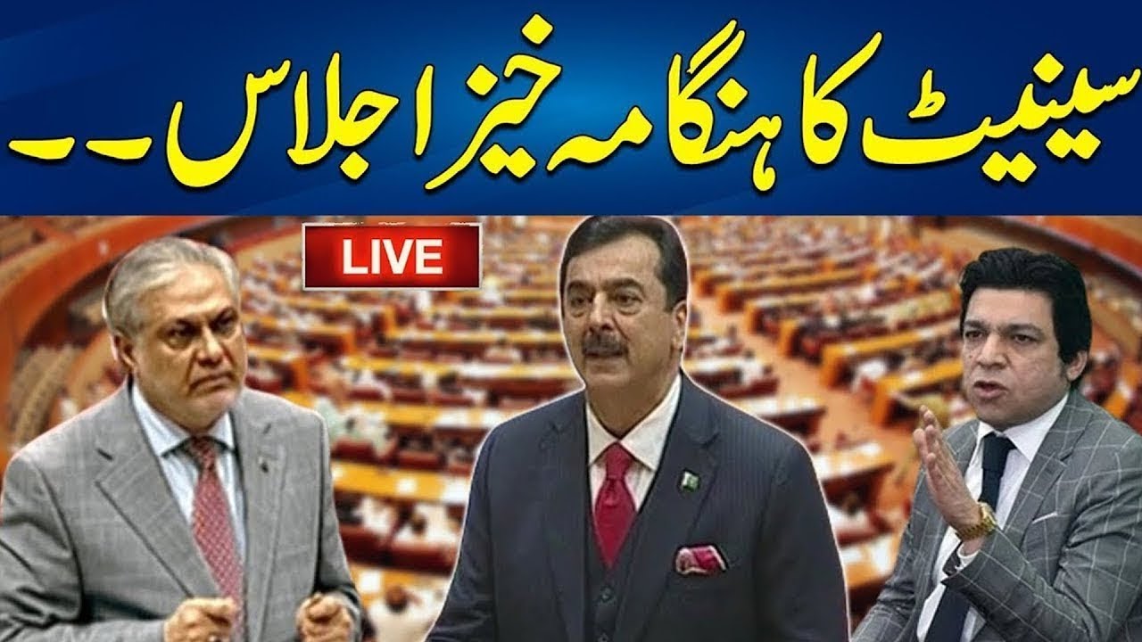 Heated Debate in Session of Senate of Pakistan | 05 Sep 2024 | 24 News HD
