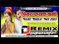 Papa ke pari badu piyar farok walihard dholki mix dj suraj remixer bharaich up 40