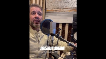 سورة يوسف / قالوا نفقد صواع الملك/ مقام النهاوند / محمود المختار