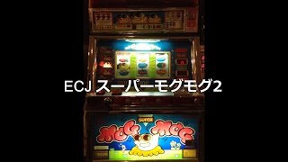 4号機 スーパーモグモグ2 ECJ A-400Type : パチスロ ユニバーサル大図鑑
