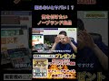 【Amazonせどり】初心者が気を付けたいノーブランド出品