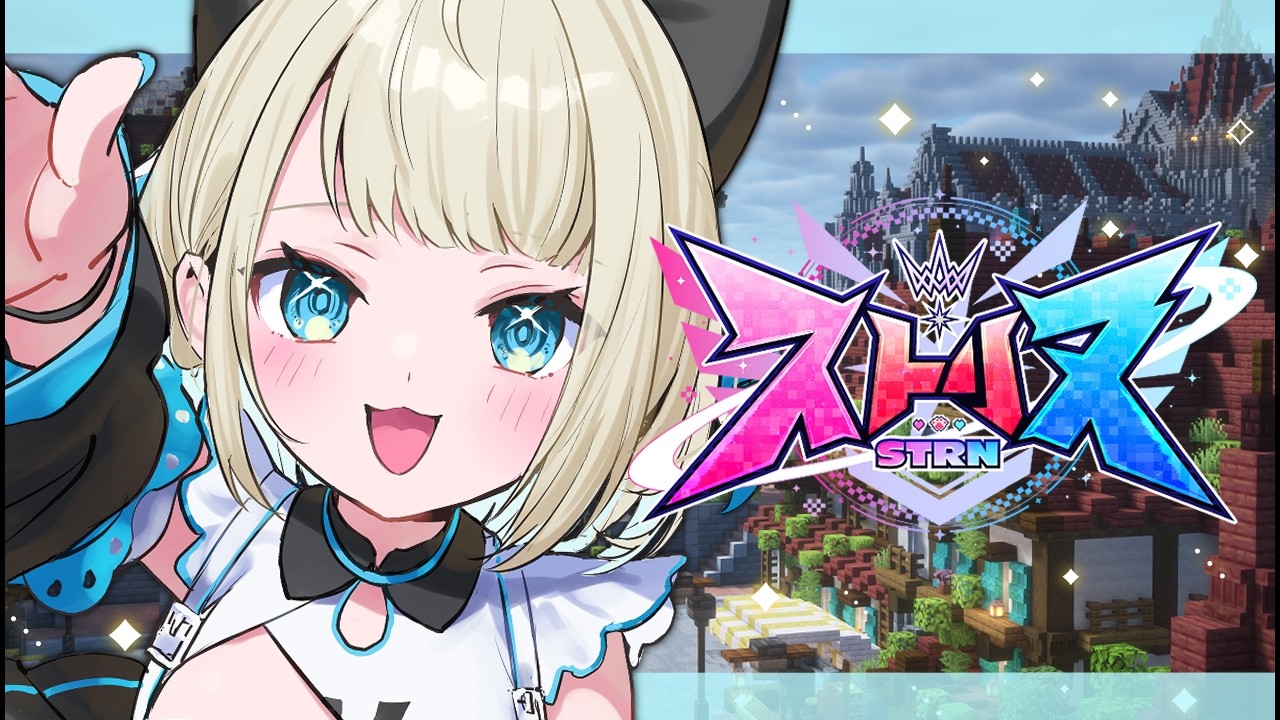 【 ストリヌ 】ダンジョン攻略しにいくぞ～～～！！！ #5【 絲依とい / ネオポルテ 】