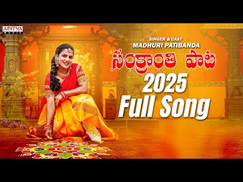 Vachindamma Sankranthi Full Song | Sankranthi Paata 2025 | Madhuri Patibanda | Nihal Konduri