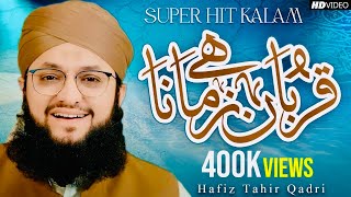 Hafiz Tahir Qadri - New Naat Sharif 2022 - Ik Main Hi Nahi Un Par