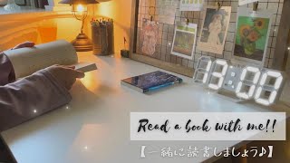 Read a book w/ me!! 一緒に読書をしましょう♪『夜空に泳ぐチョコレートグラミー』