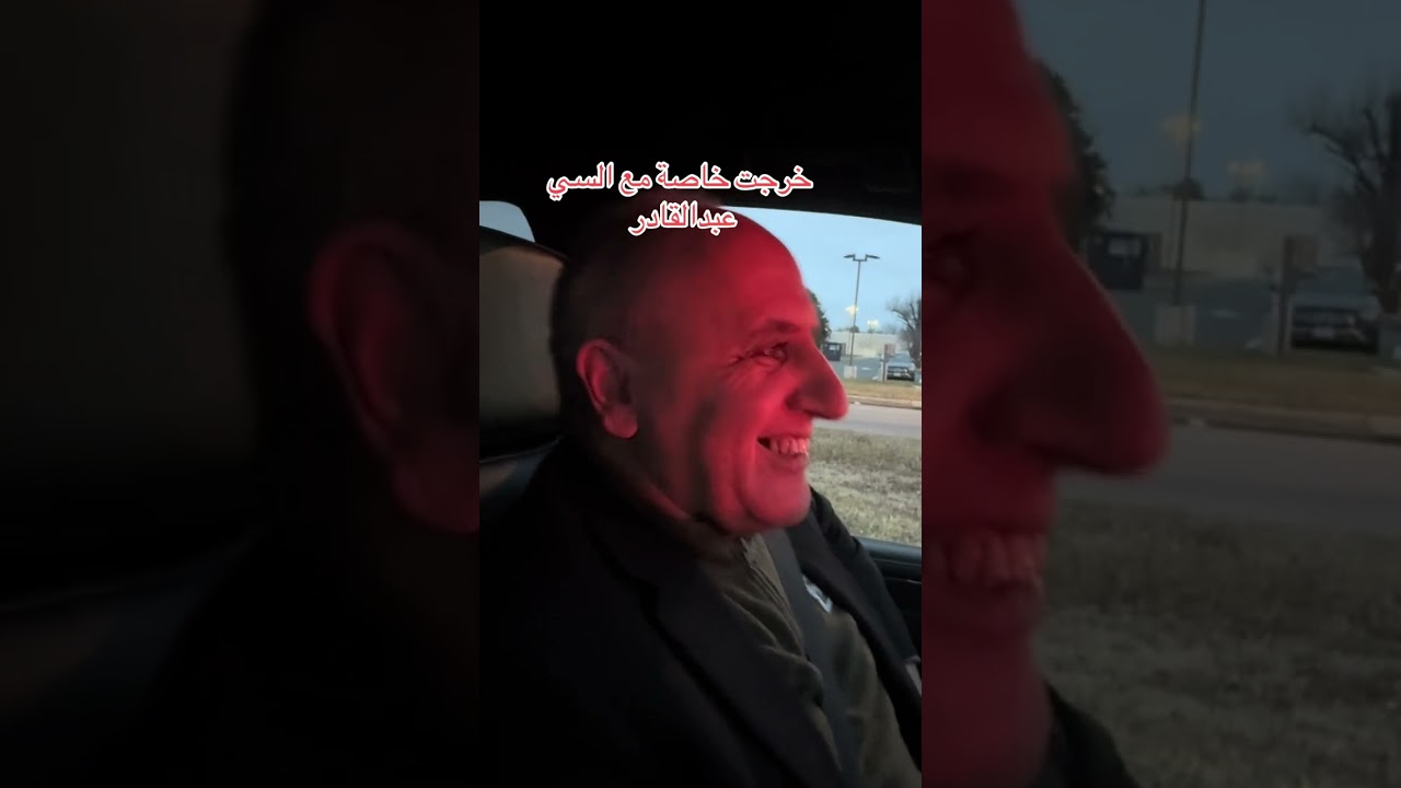 و بعجالة و في صميم الموضوع 
