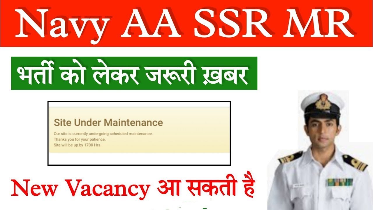 Indian Navy Official Website Under Maintenance | क्या हो सकता है | Navy AA/SSR & MR new vacancy |🥳🥳