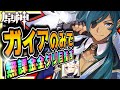 原神 世界初無課金ガイアのみで全クリ目指す 原神げんしんGenshin
