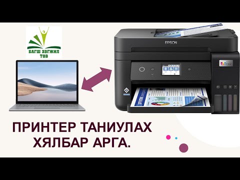 Видео: Microsoft Word дээр хэрхэн шинэ цэс үүсгэх вэ: 15 алхам