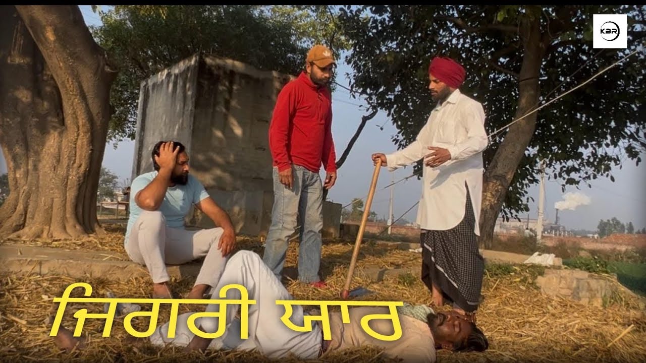 ਜਿਗਰੀ ਯਾਰ BEST PUNJABI MOVIE 2026 emotional video 
