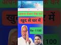 विधवा पेंशन का पैसा कैसे चेक करें? | Bihar Vidhwa Pension List Kaise Dekhe Mobile Se #bihar