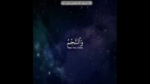 حالات واتس اب قرآن#تلاوة من سورة الرحمن القارئ احمد العجمي\\حالات واتساب قرآن